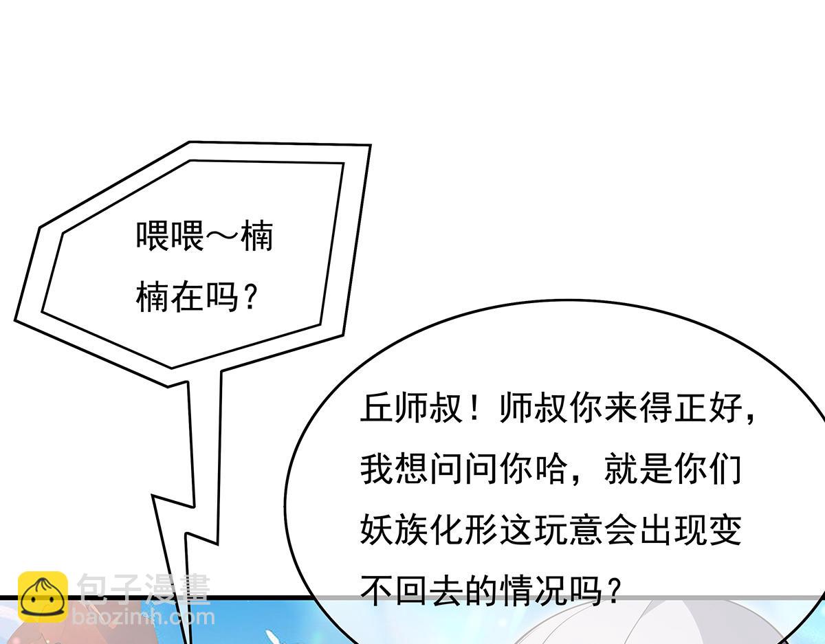 第270话 黑色的内丹42