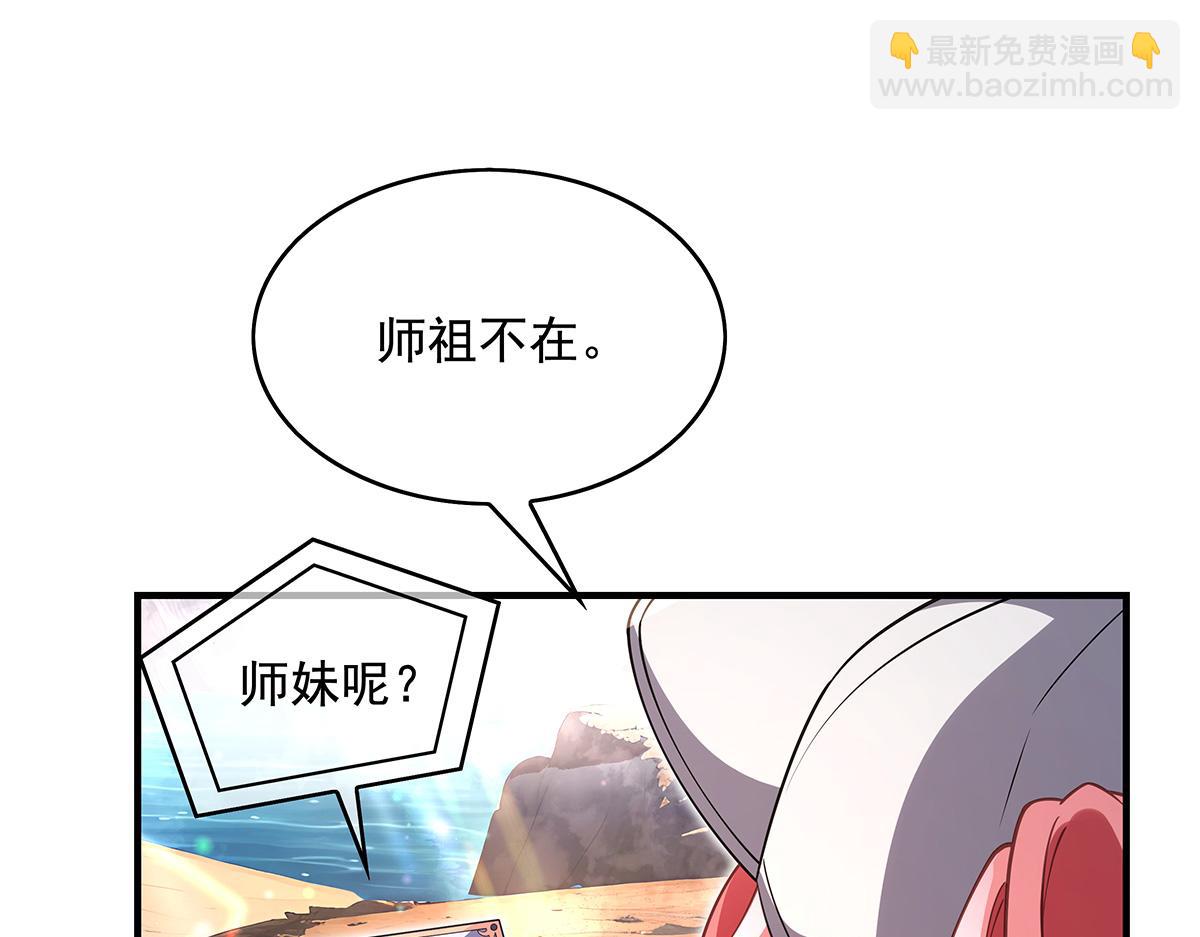 第270话 黑色的内丹46