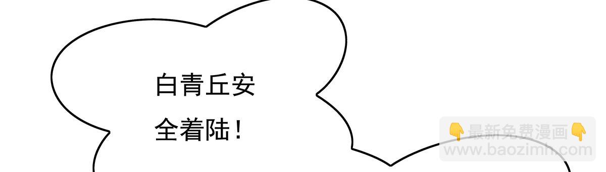 第270话 黑色的内丹61