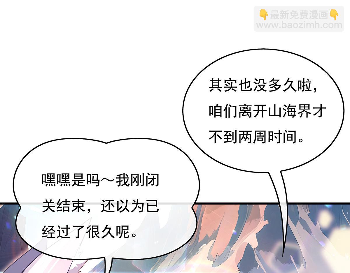 第270话 黑色的内丹66