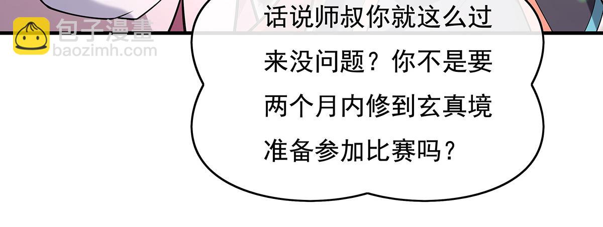 第270话 黑色的内丹69