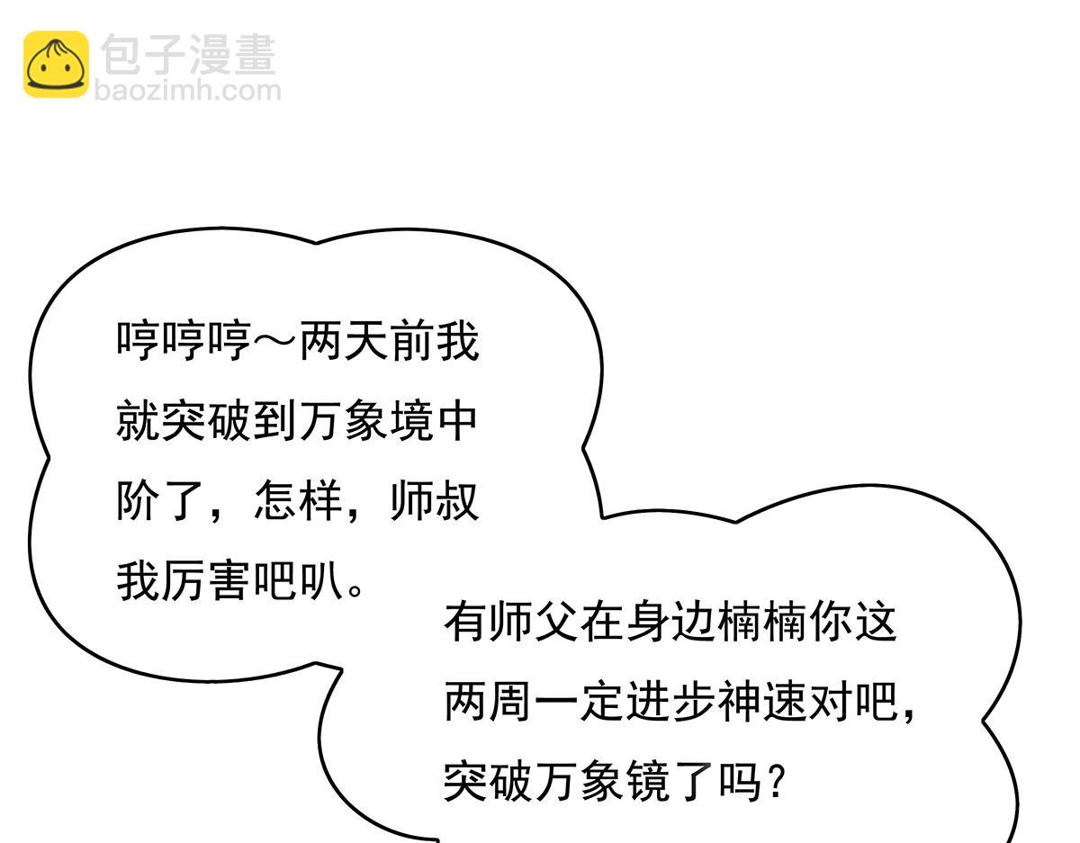 第270话 黑色的内丹70