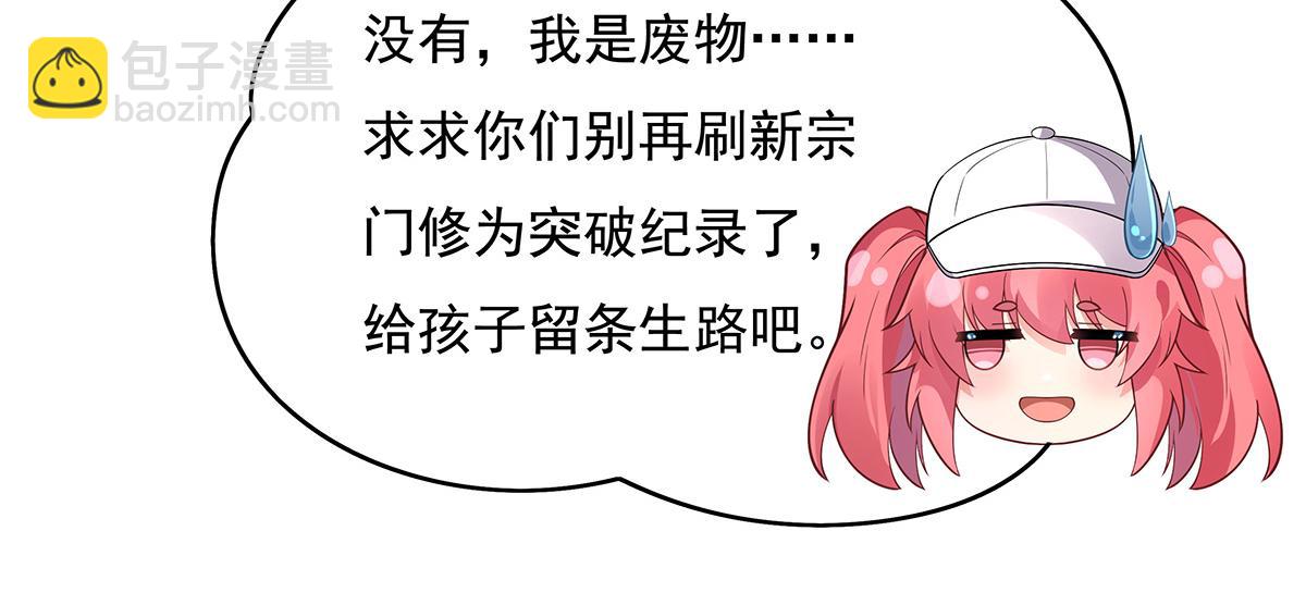 第270话 黑色的内丹73