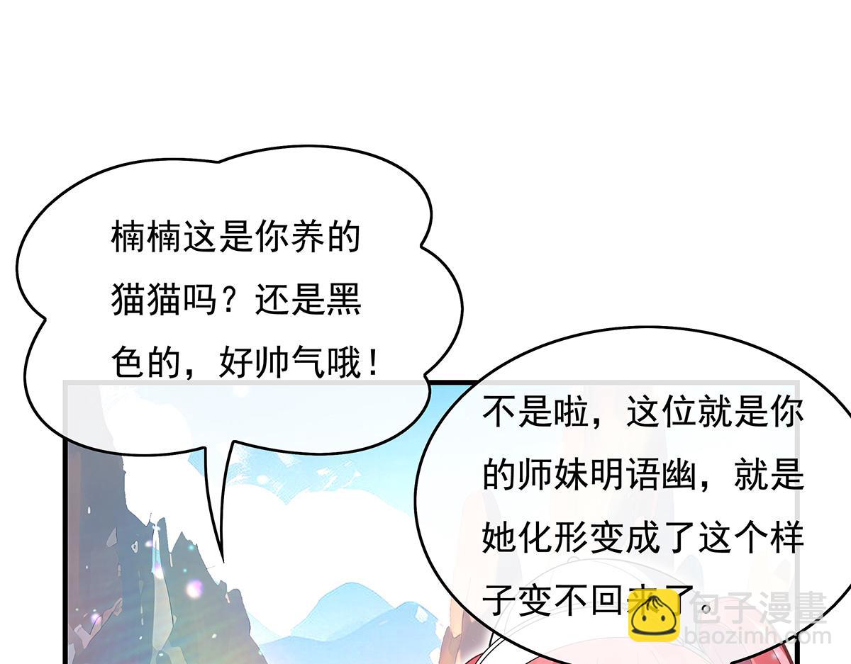 第270话 黑色的内丹74
