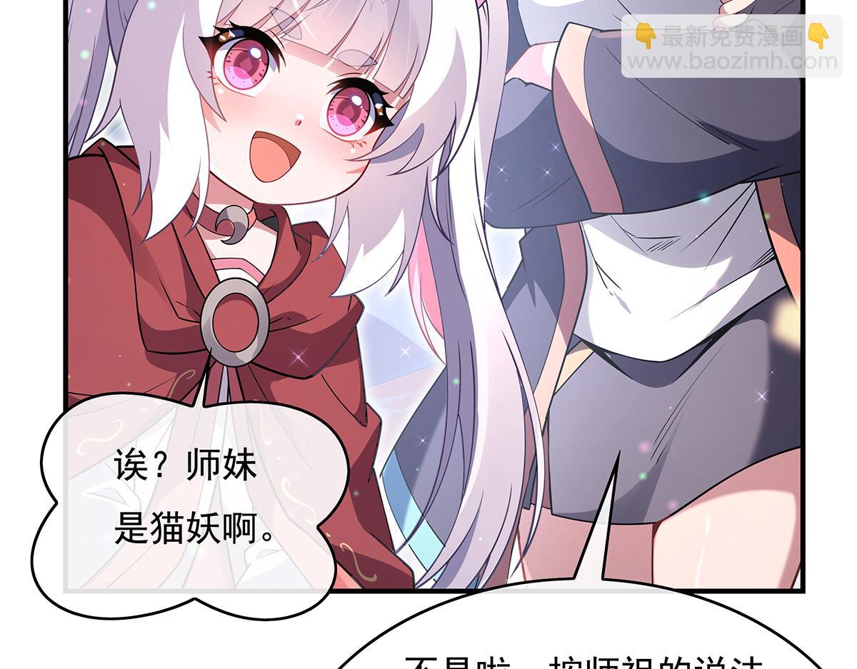 第270话 黑色的内丹76