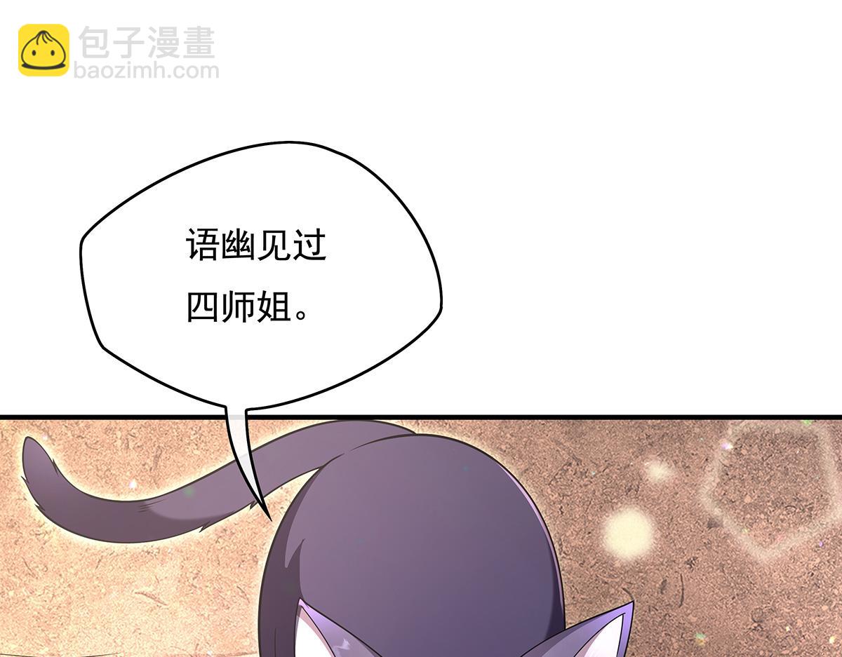 第270话 黑色的内丹78