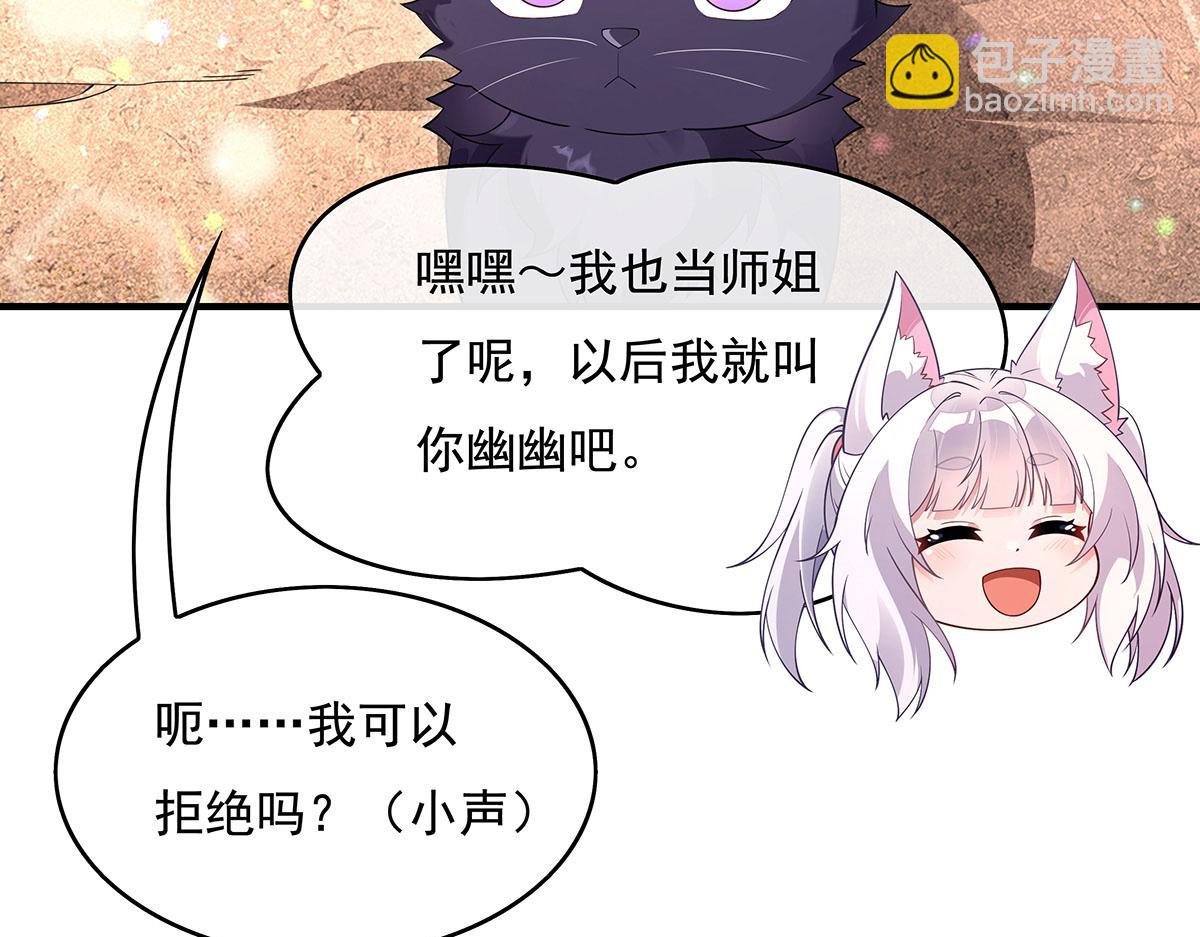 第270话 黑色的内丹80