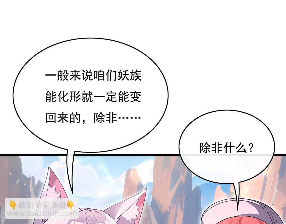 第270话 黑色的内丹82