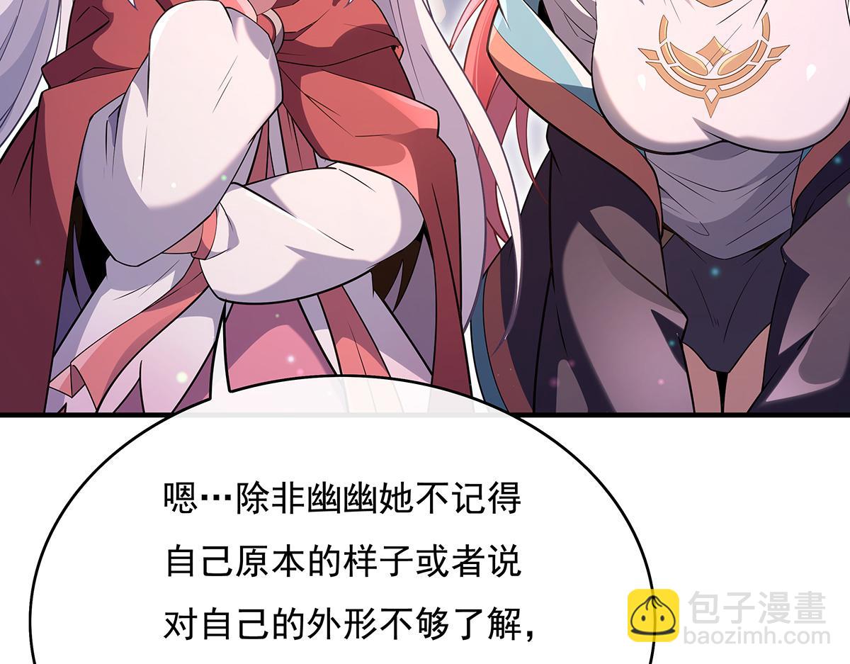 第270话 黑色的内丹84