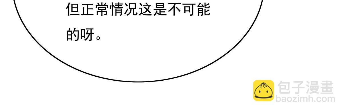 第270话 黑色的内丹85