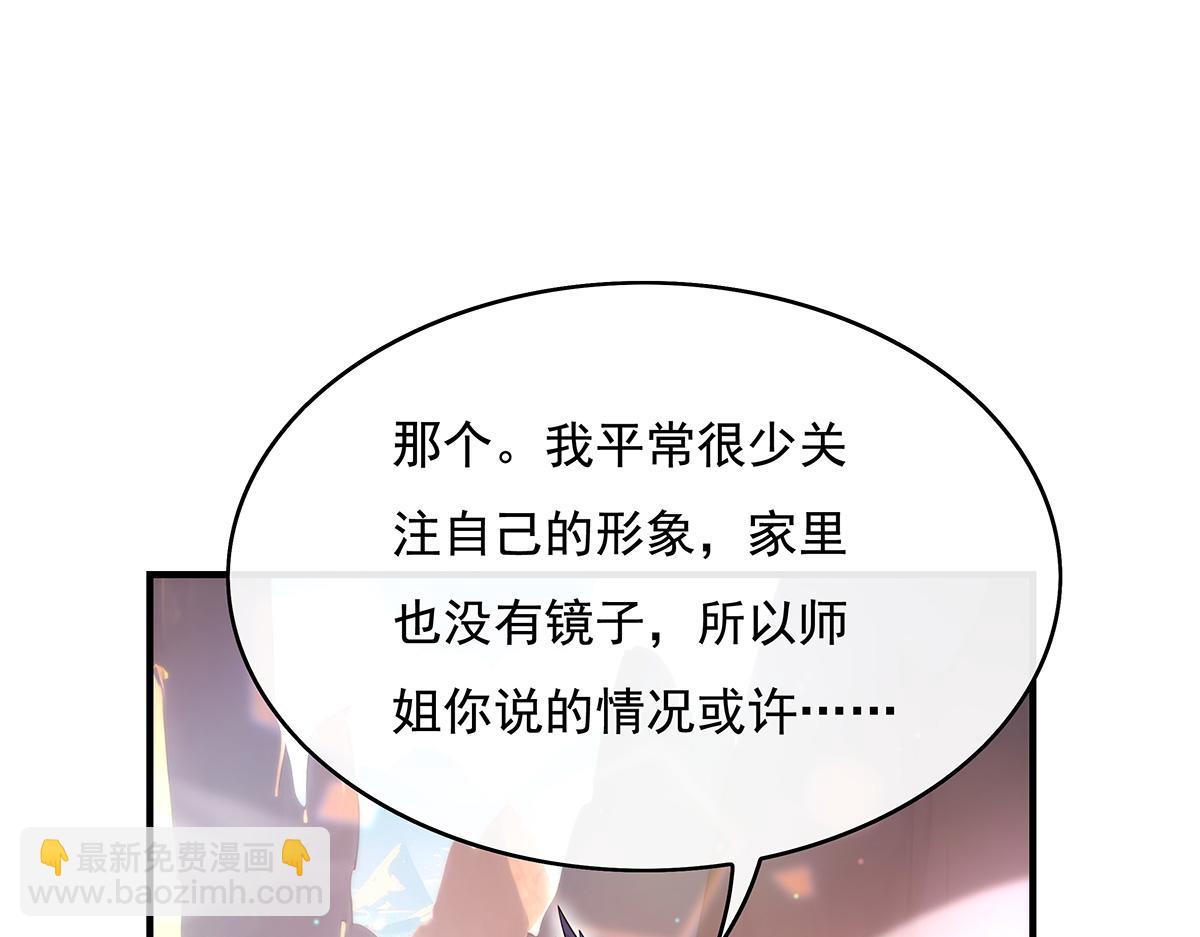 第270话 黑色的内丹86