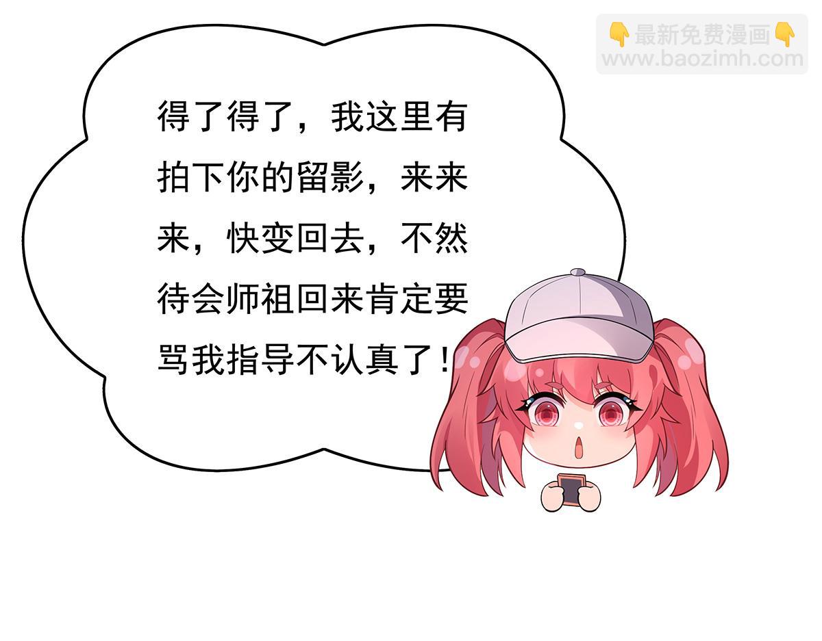 第270话 黑色的内丹92