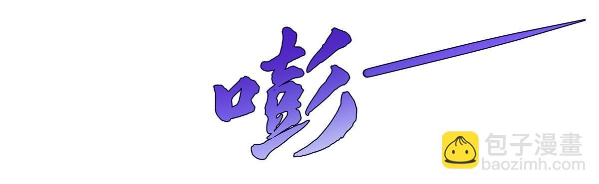 第270话 黑色的内丹93