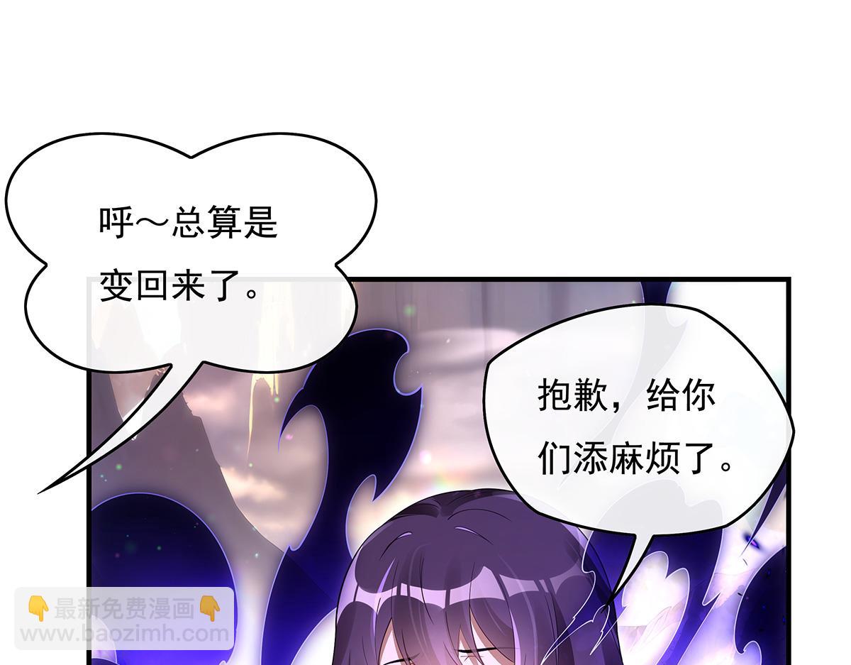 第270话 黑色的内丹94