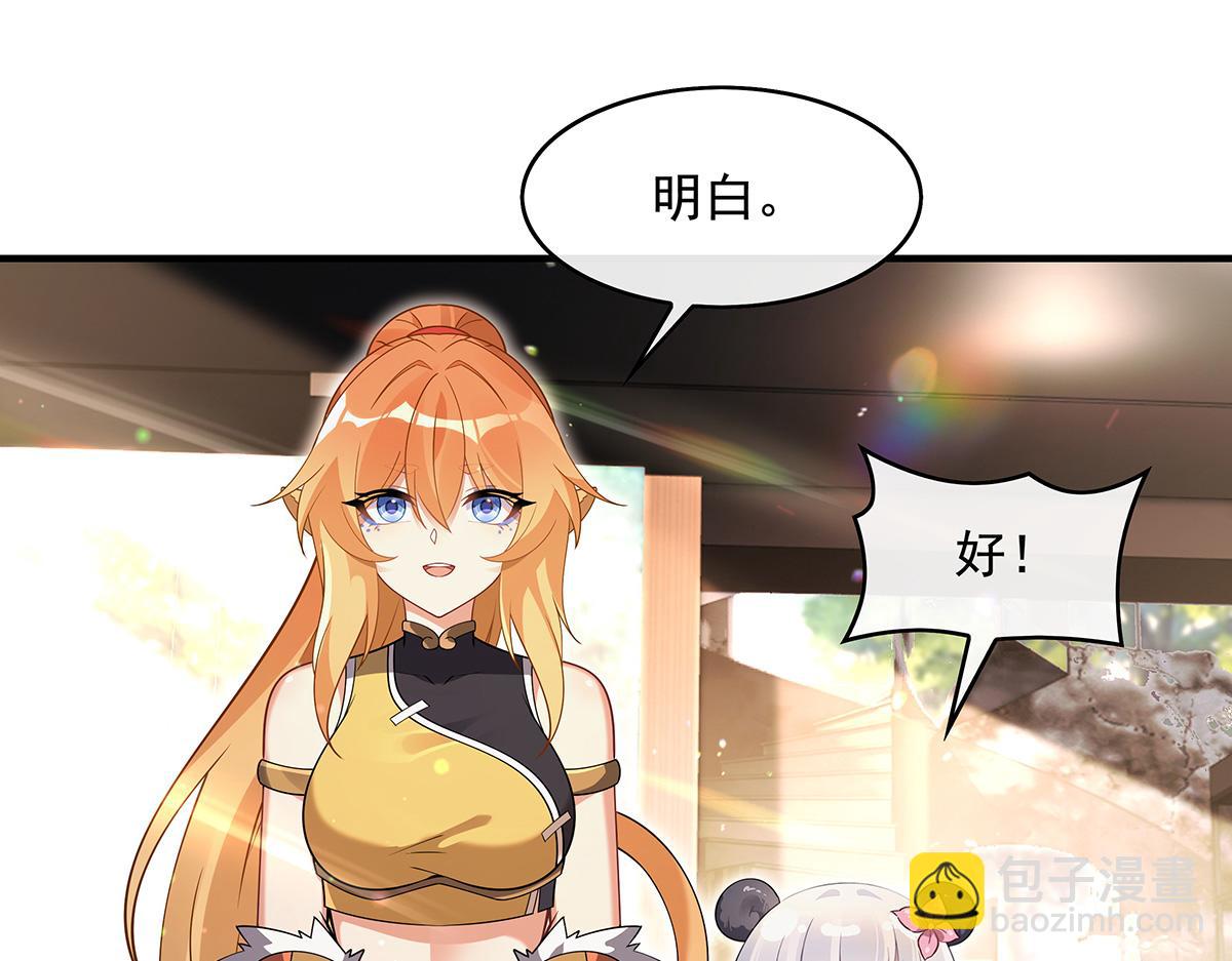 第271话 咒源兽101