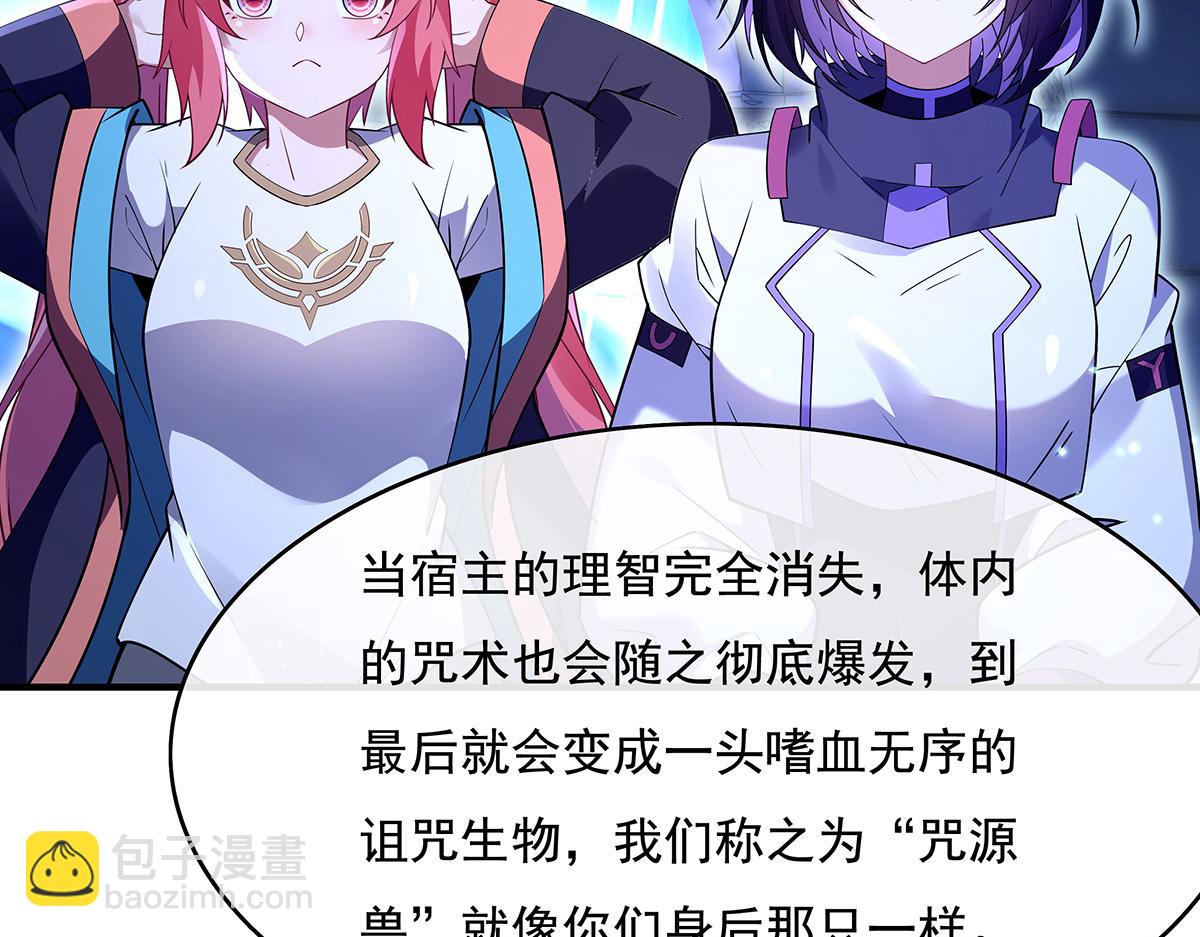 第271话 咒源兽137