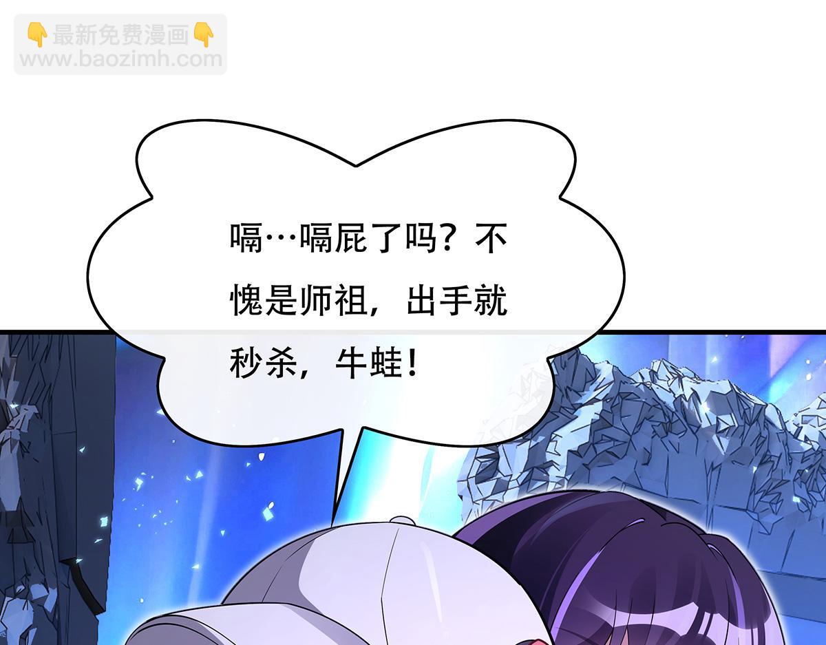 第271话 咒源兽163