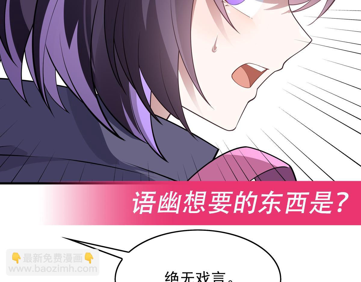 第271话 咒源兽187