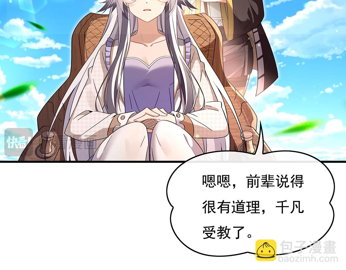 第271话 咒源兽25