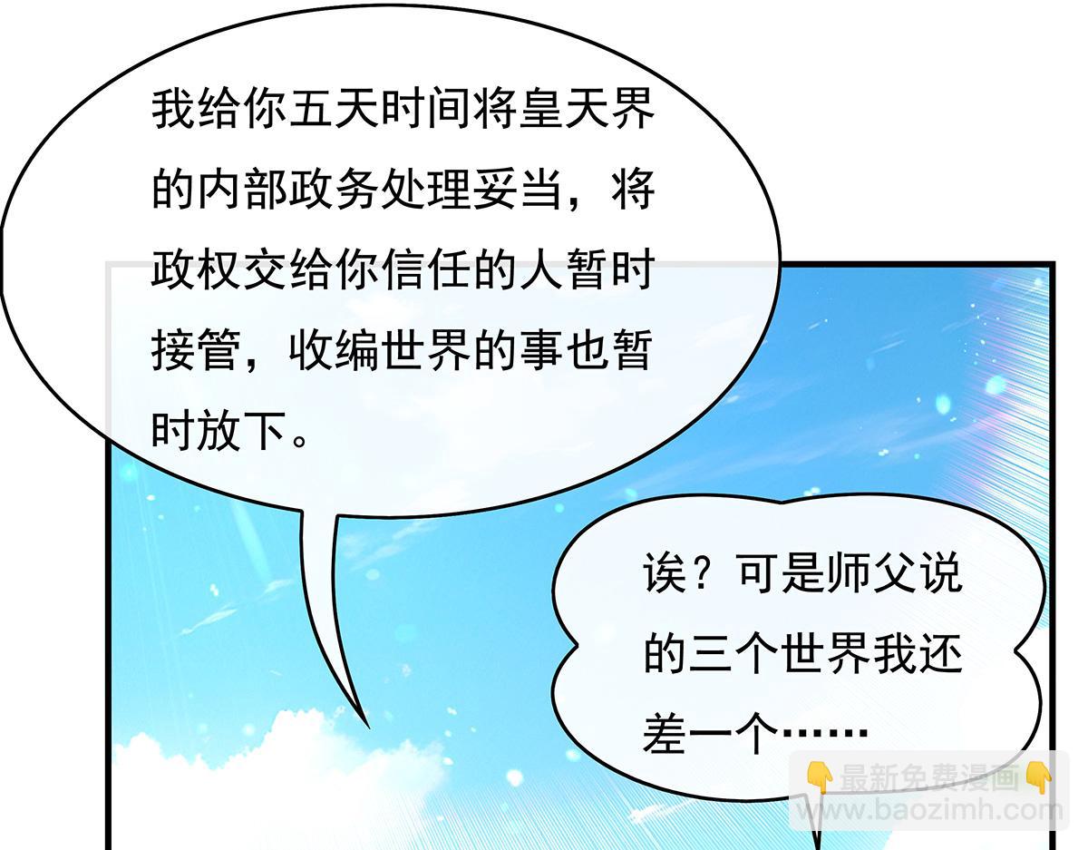 第271话 咒源兽27