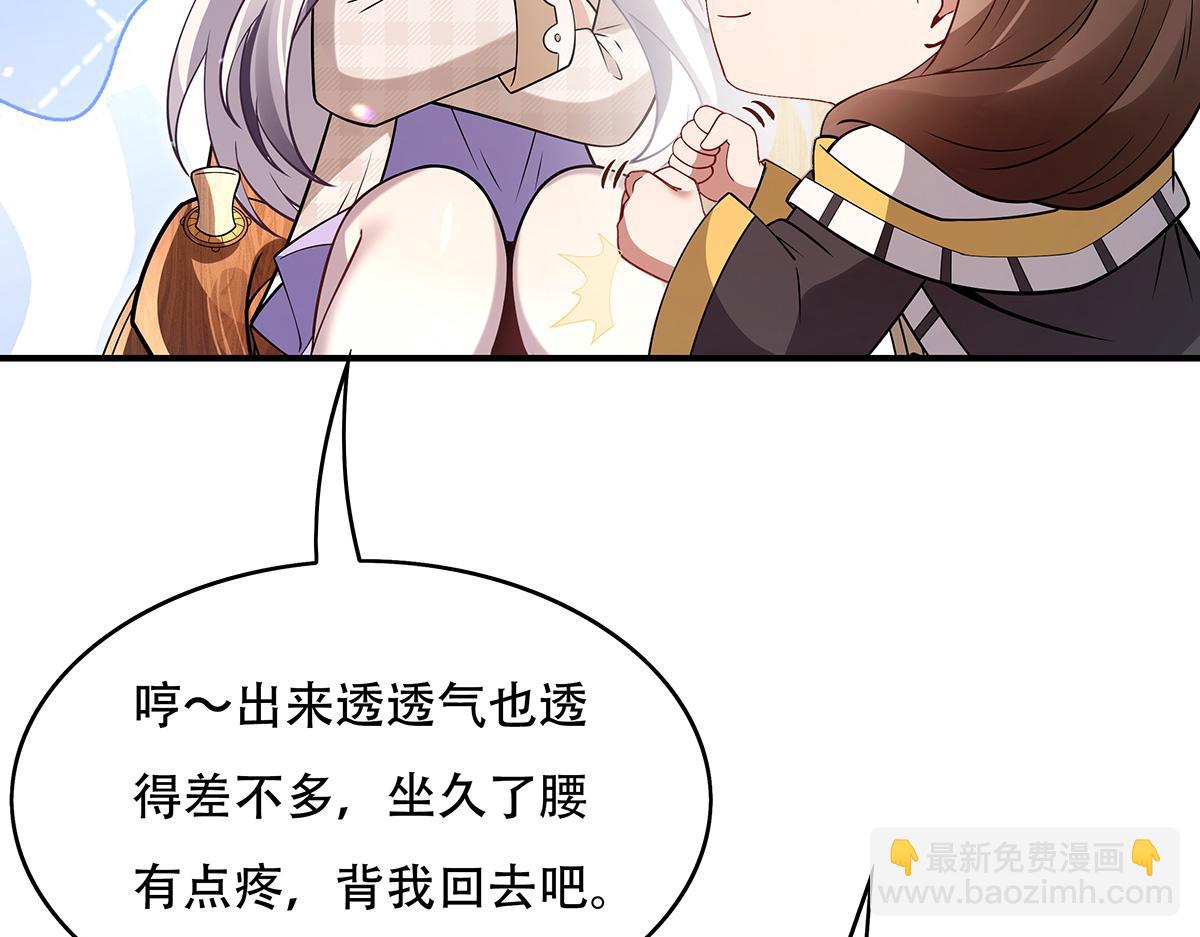 第271话 咒源兽33