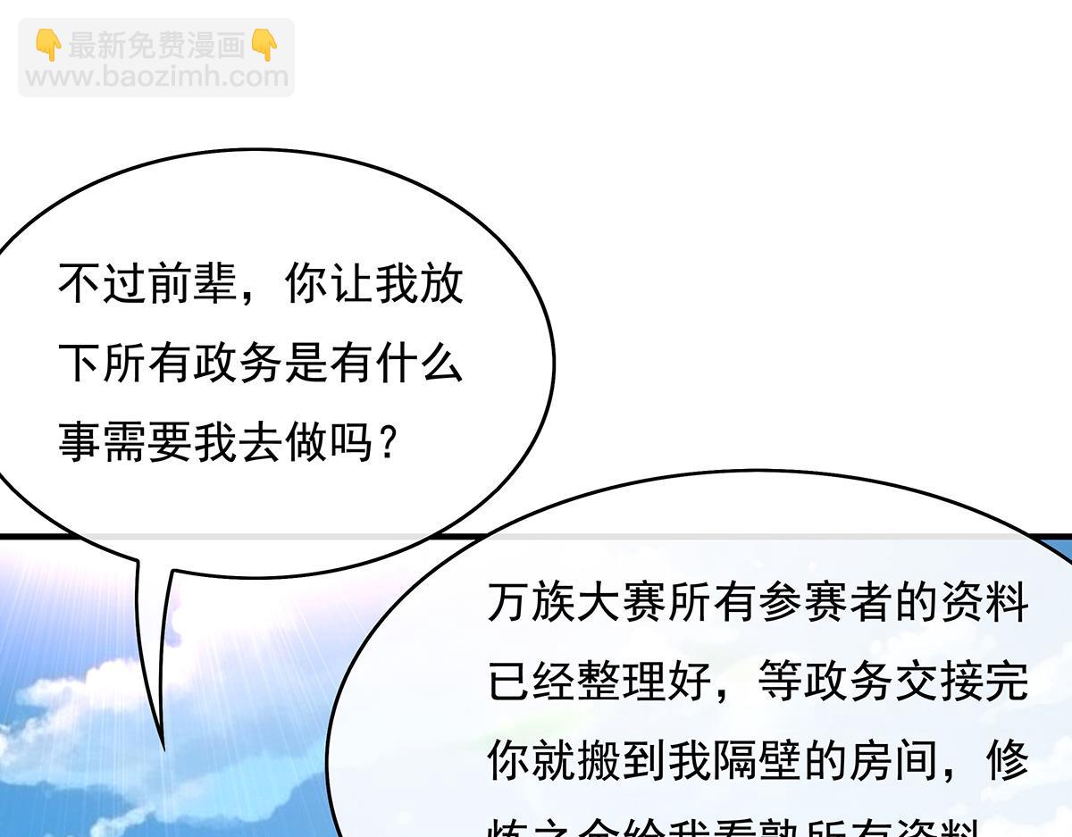 第271话 咒源兽35