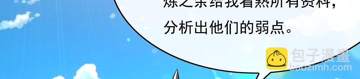 第271话 咒源兽36