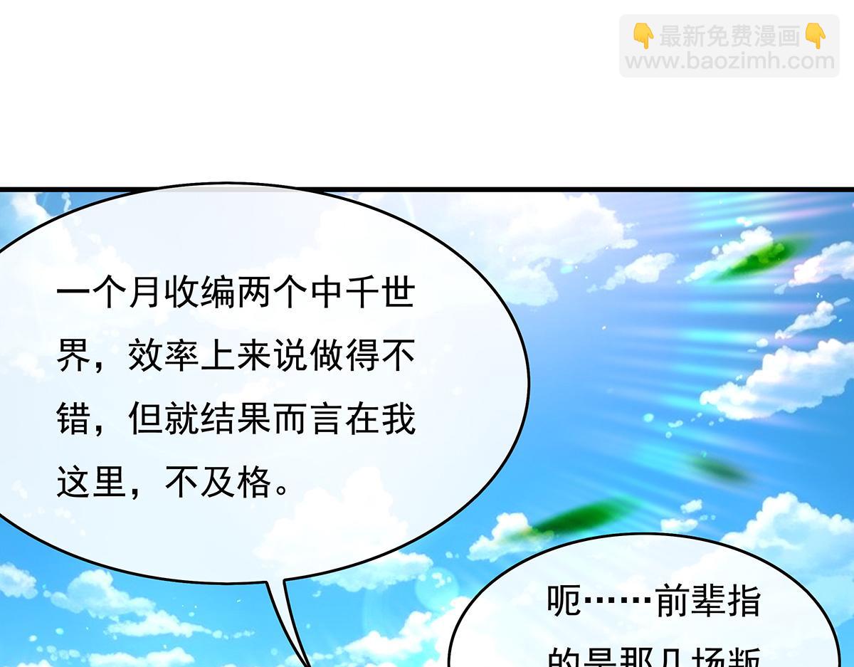 第271话 咒源兽4