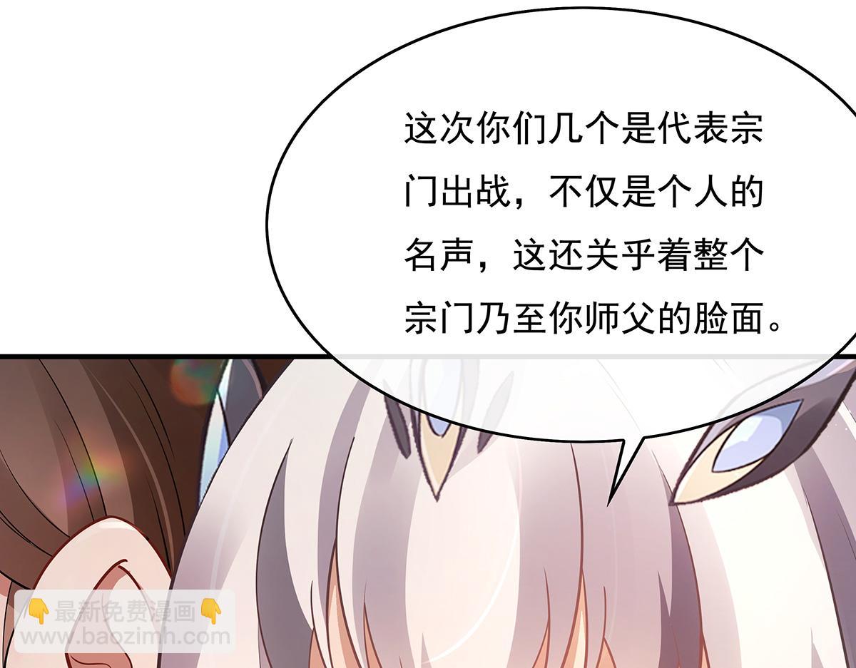 第271话 咒源兽41