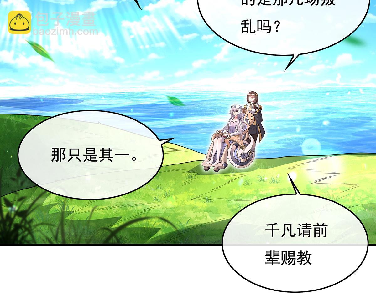 第271话 咒源兽5