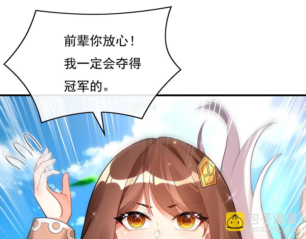 第271话 咒源兽51