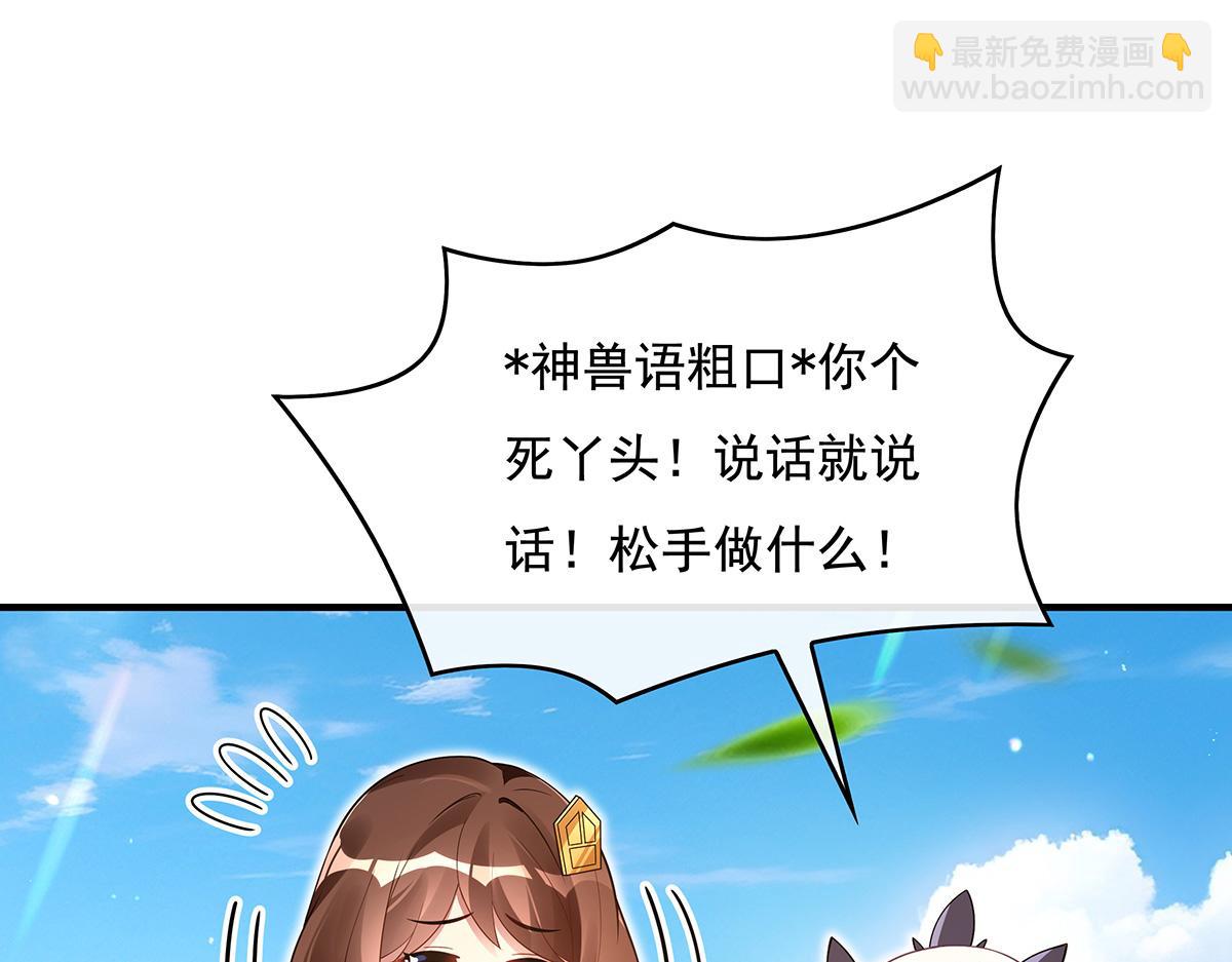 第271话 咒源兽55