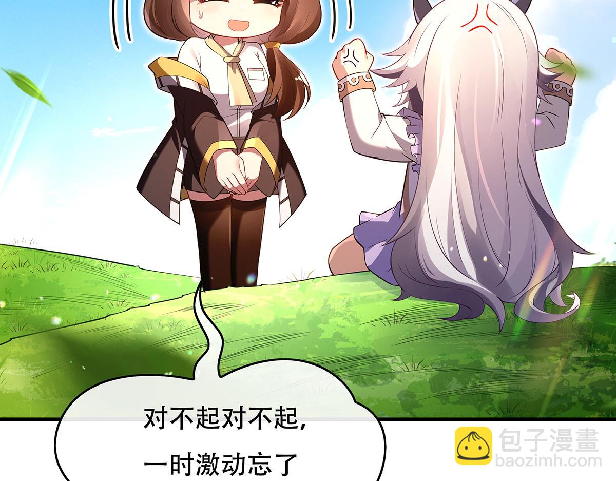 第271话 咒源兽56