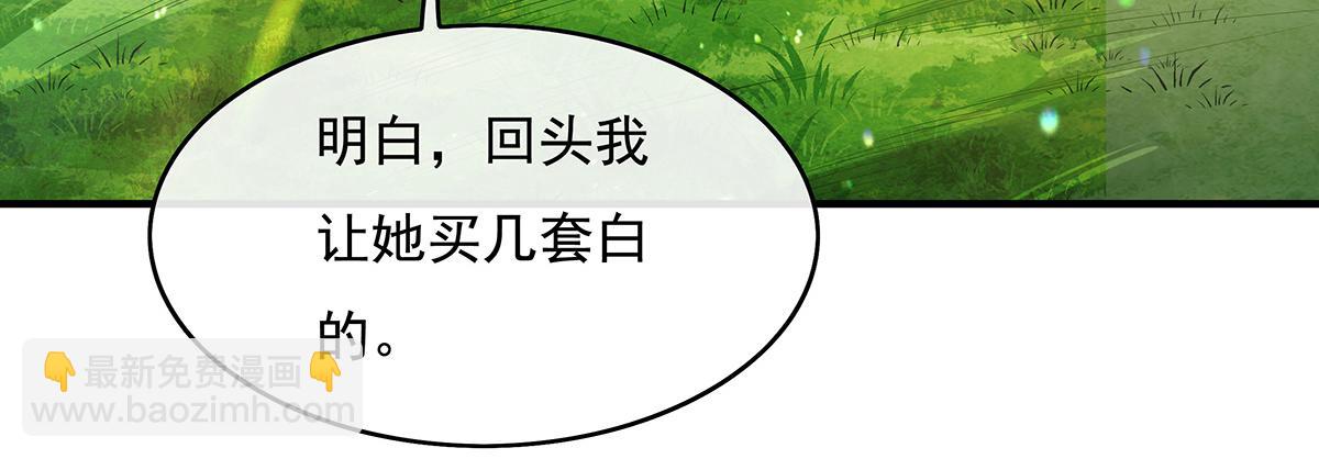 第271话 咒源兽61