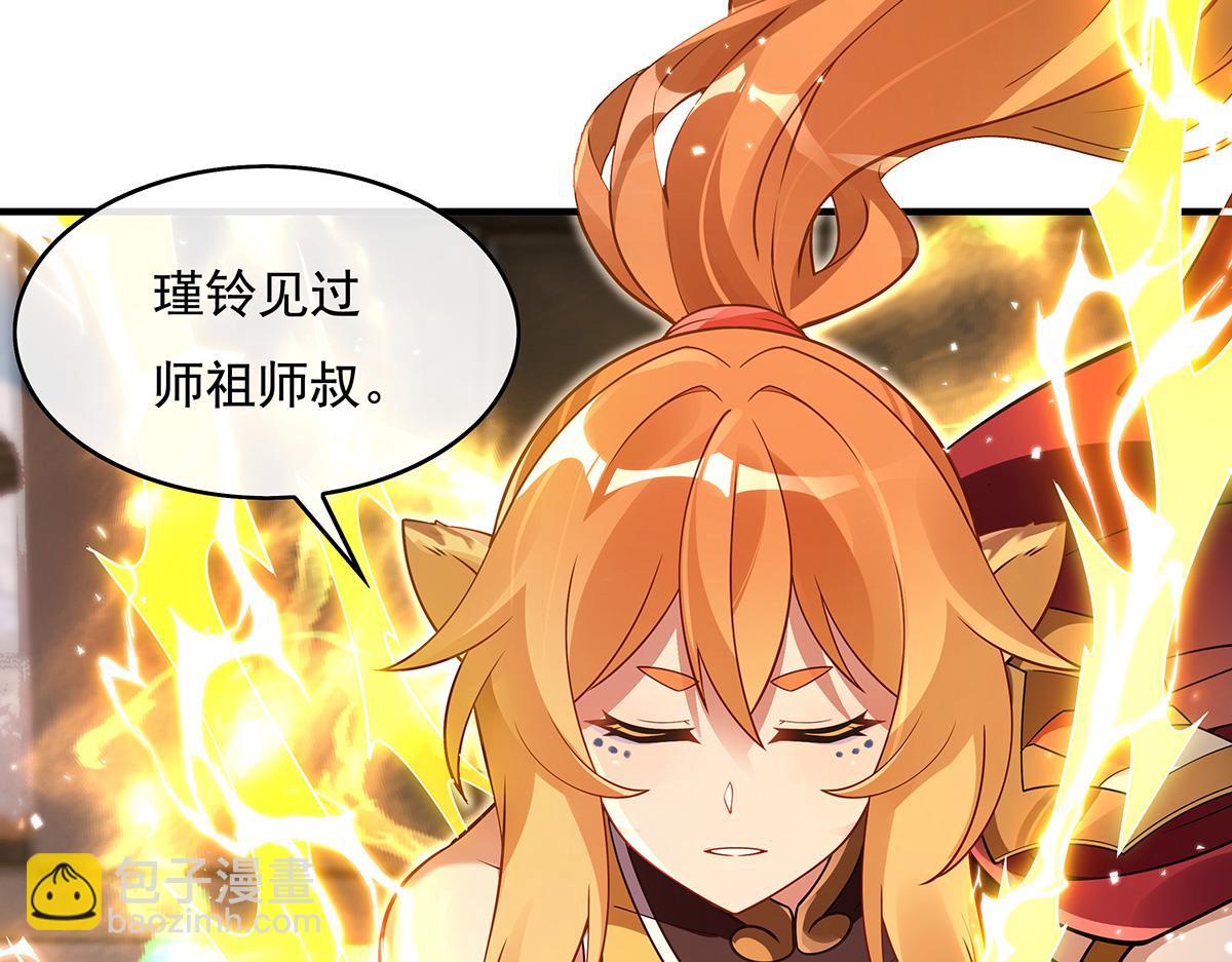 第271话 咒源兽66