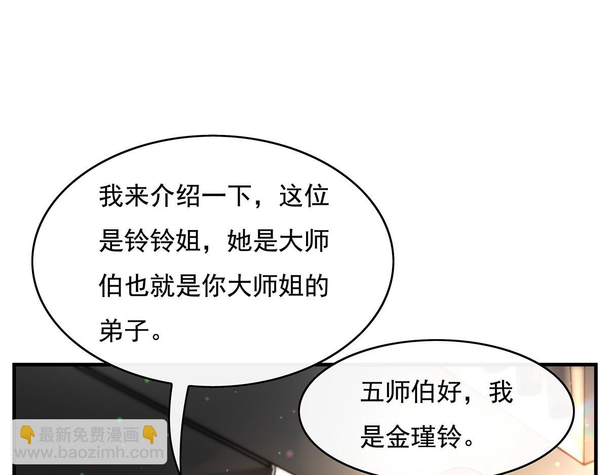 第271话 咒源兽73