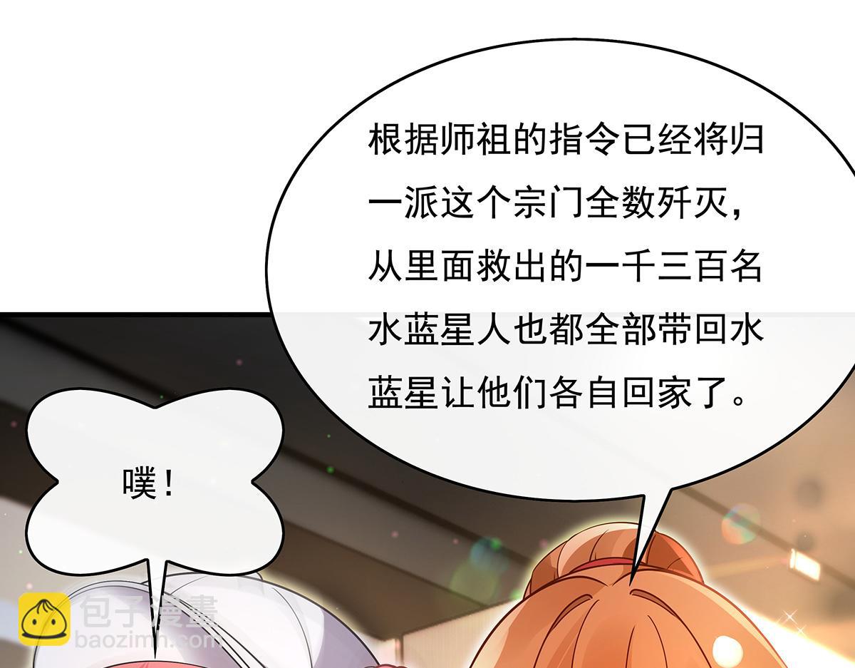 第271话 咒源兽80