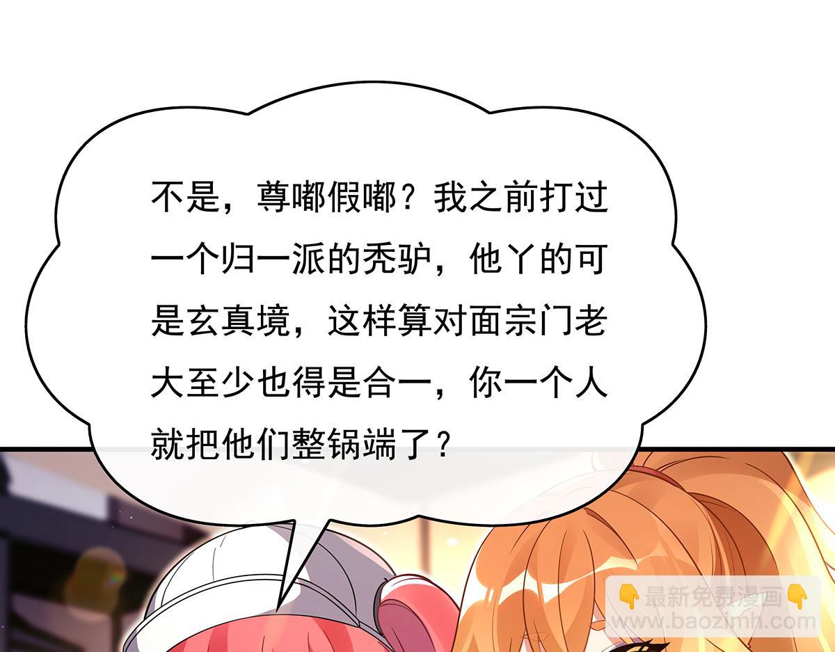 第271话 咒源兽83