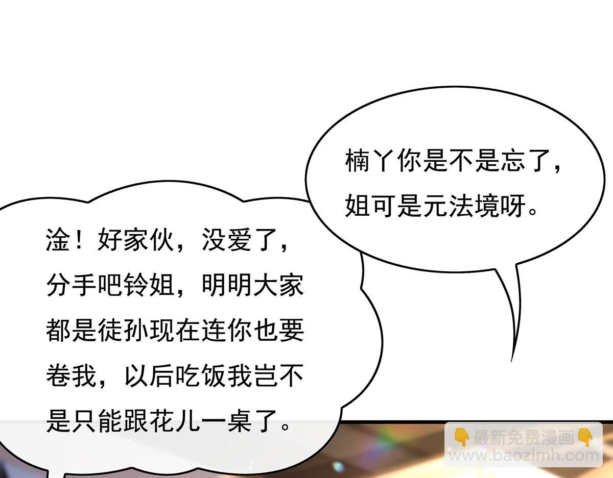 第271话 咒源兽85