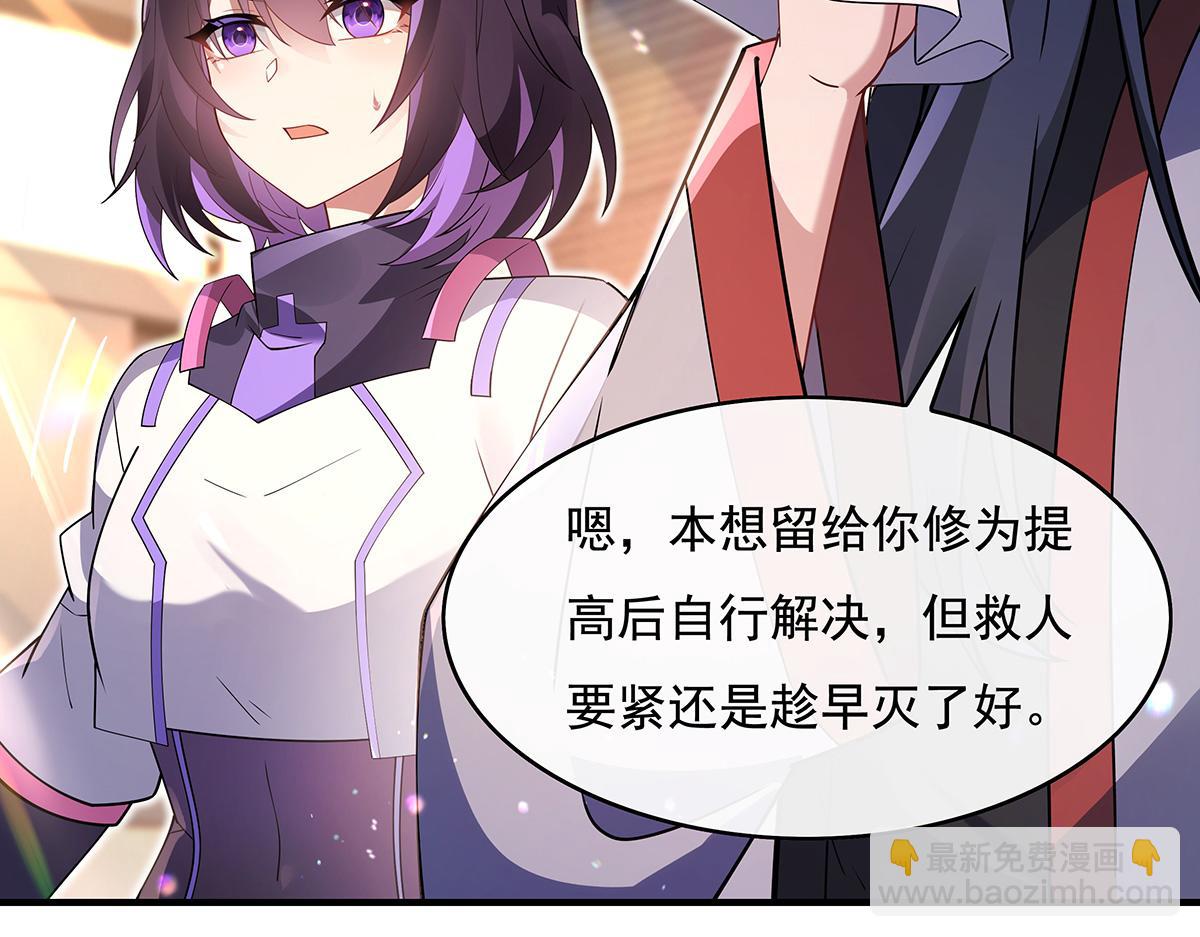 第271话 咒源兽89