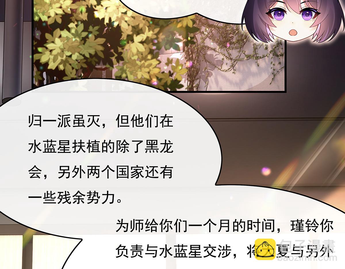 第271话 咒源兽97