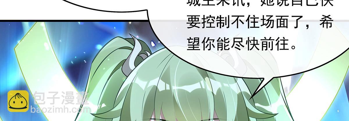 第272话 小师的专属法器105