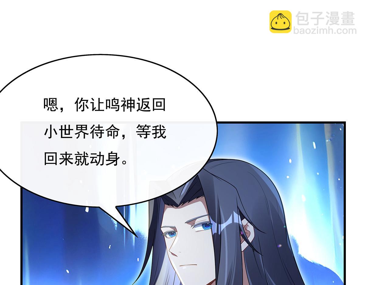 第272话 小师的专属法器108