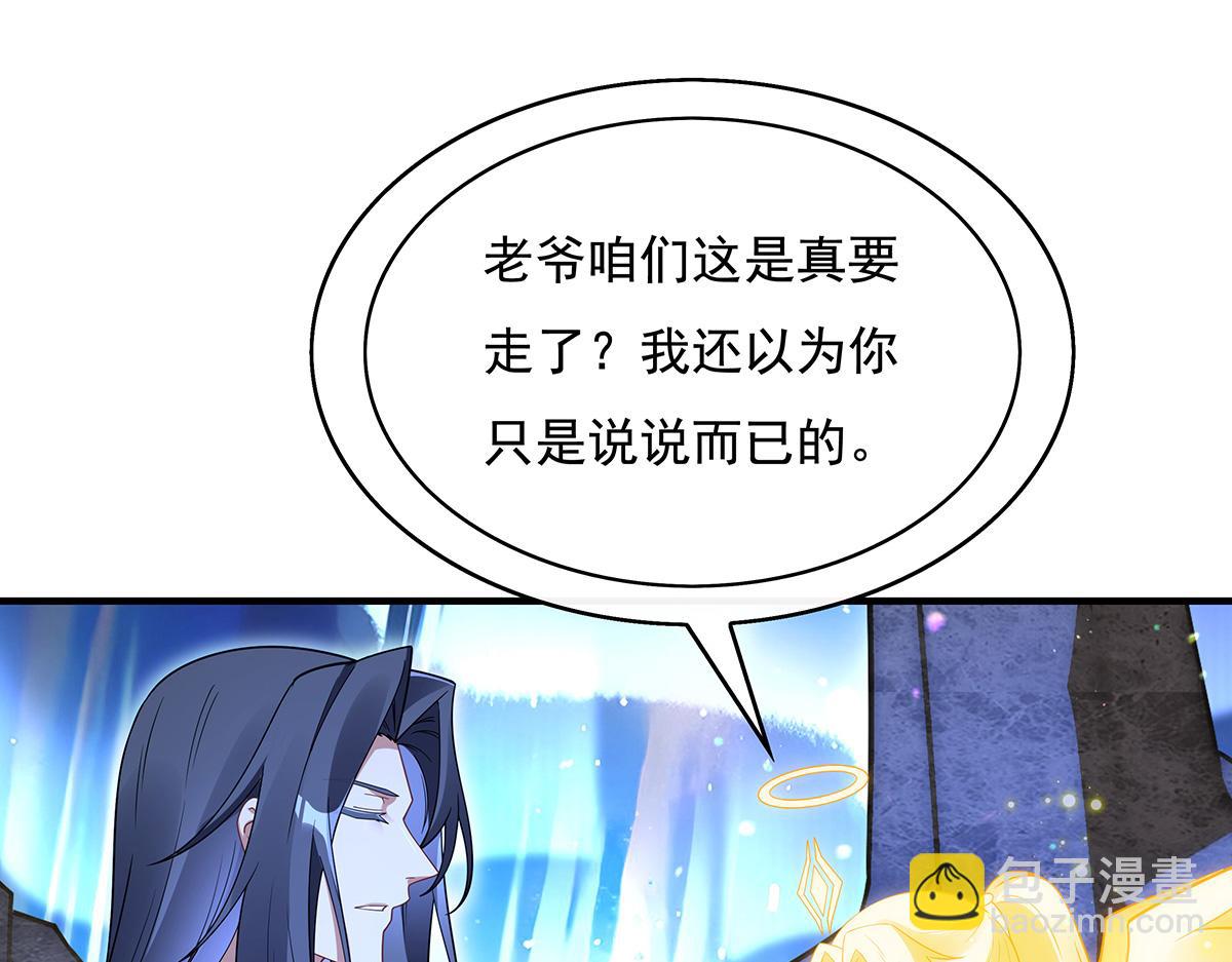 第272话 小师的专属法器112