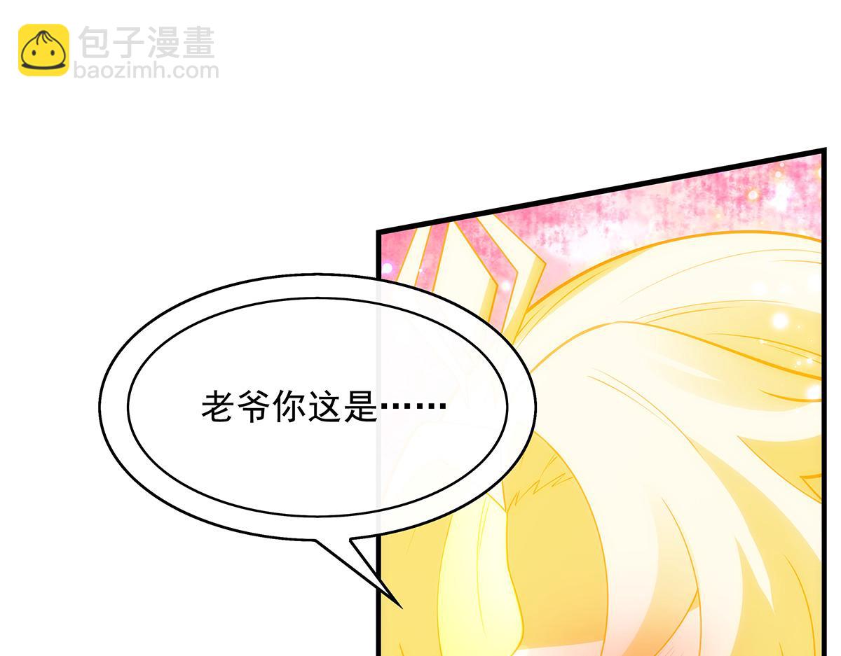 第272话 小师的专属法器115