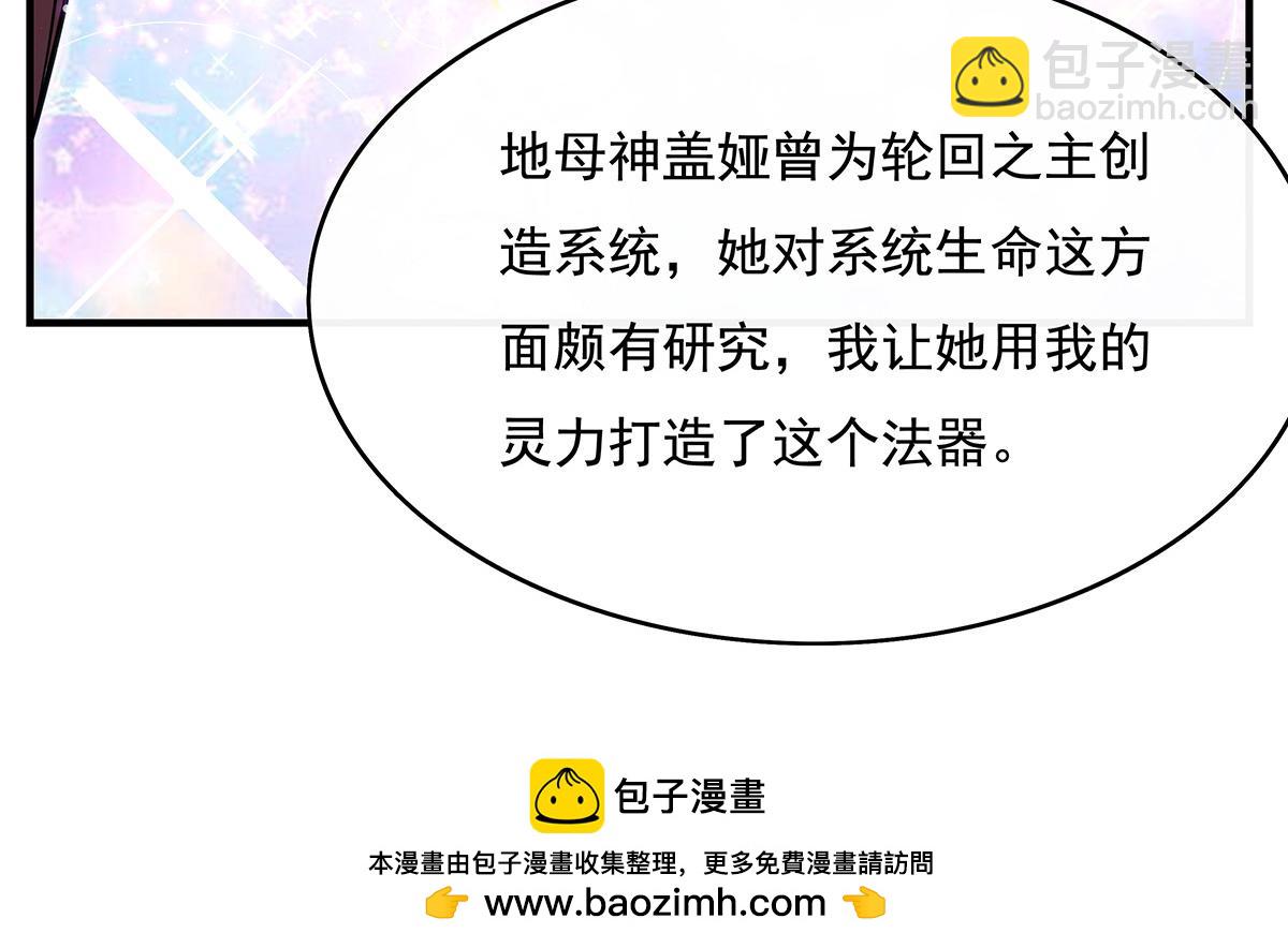 第272话 小师的专属法器118