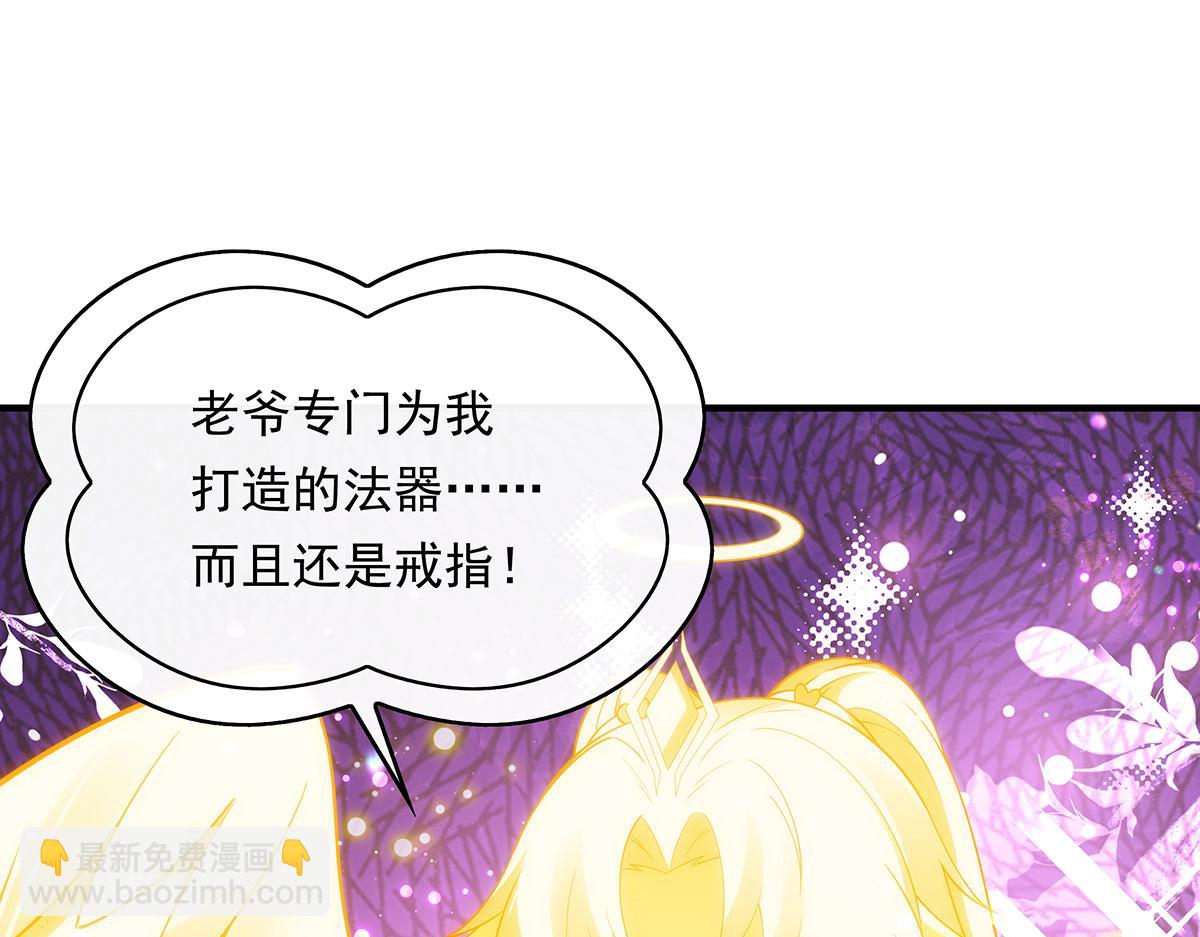 第272话 小师的专属法器119