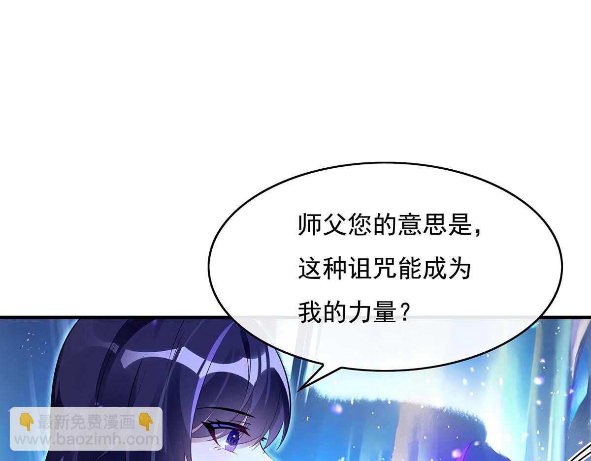 第272话 小师的专属法器12