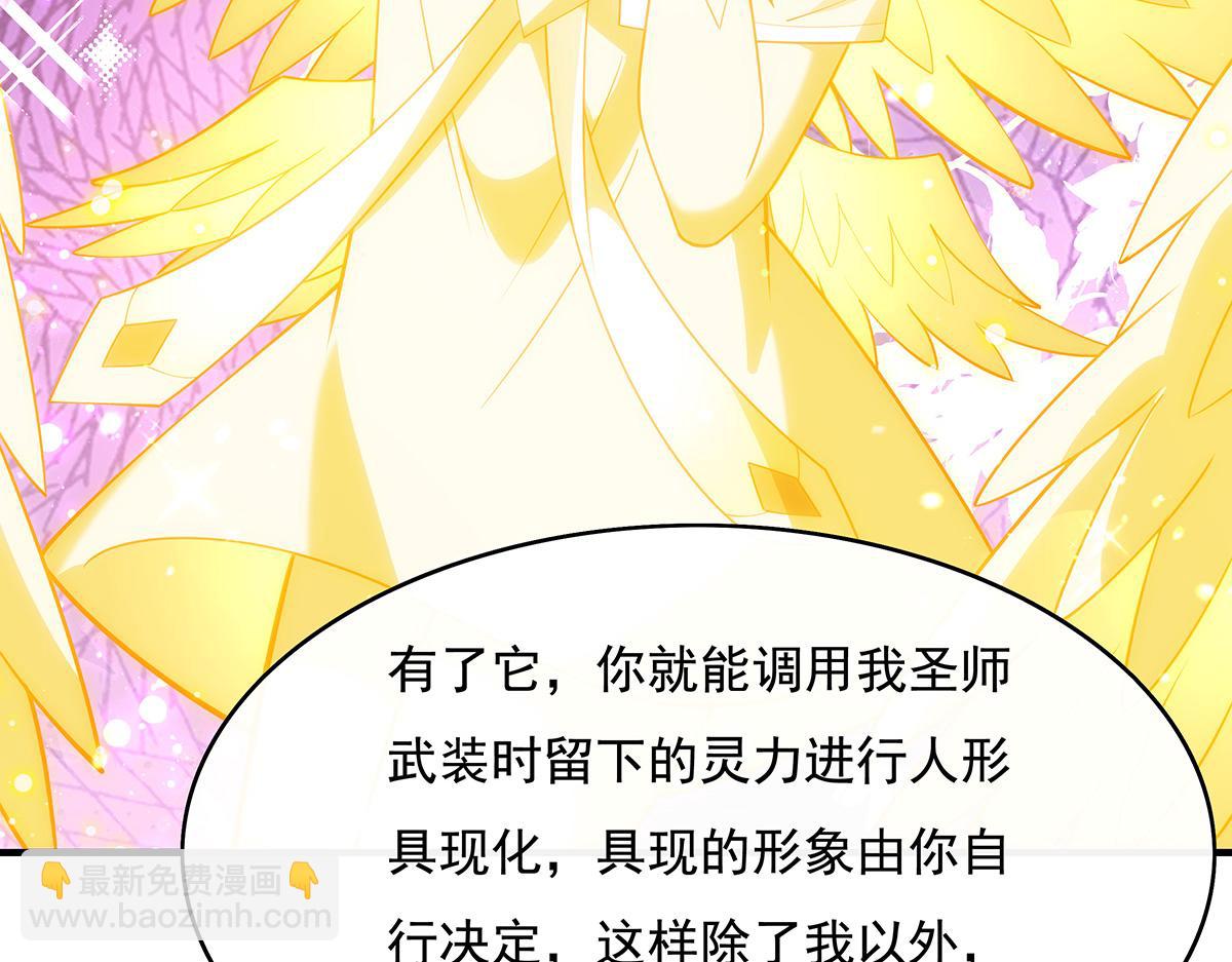 第272话 小师的专属法器121