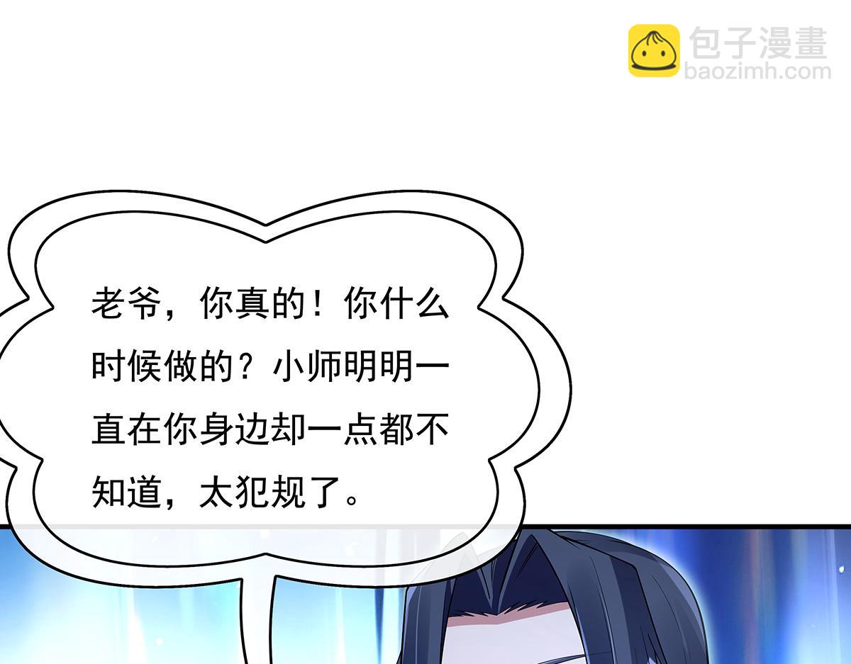 第272话 小师的专属法器123
